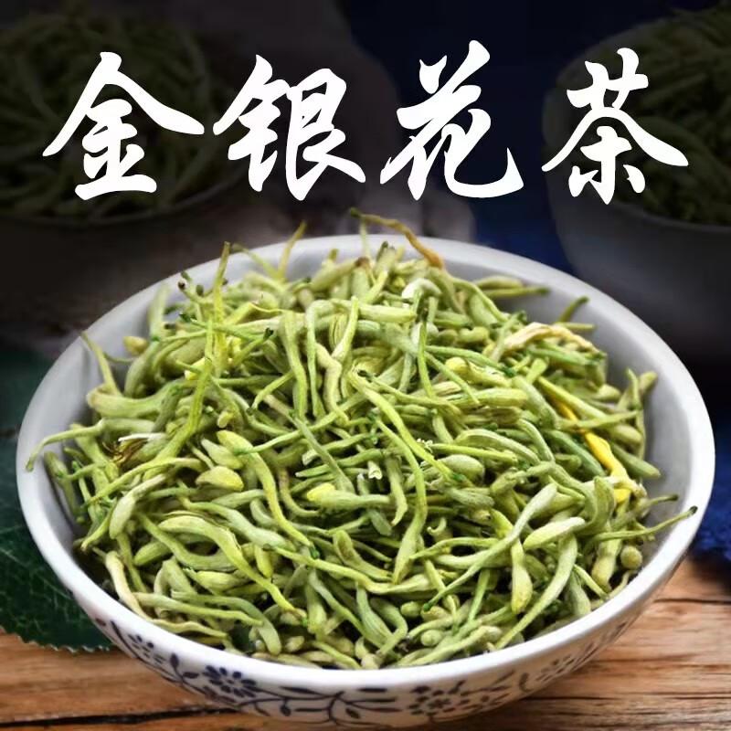 北京同仁堂金银花中药干花中药材草药大包装泡茶泡澡洗澡婴儿 金银花