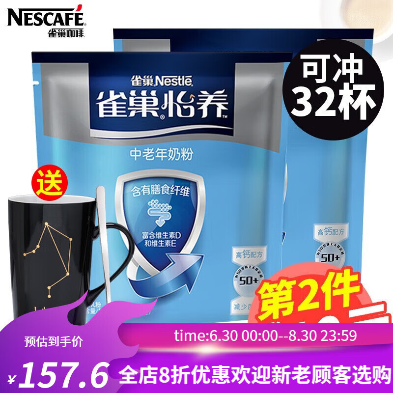 雀巢（Nestle）怡养中老年奶粉无蔗糖 高钙配方营养牛奶粉老年人4