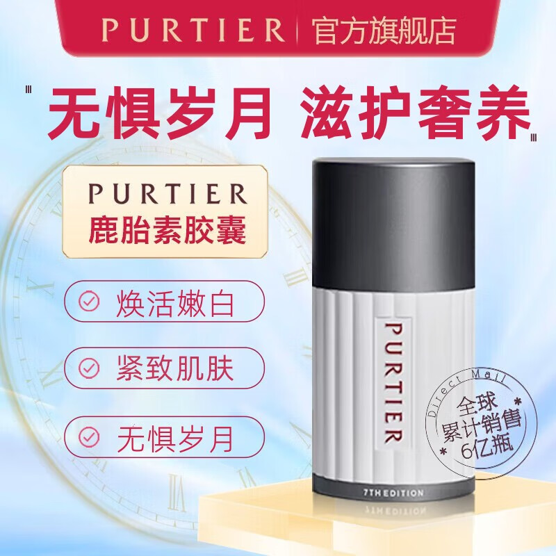 第七代新加坡鹿胎盘素小红丸口服活性胶囊riwaypurtierplacenta