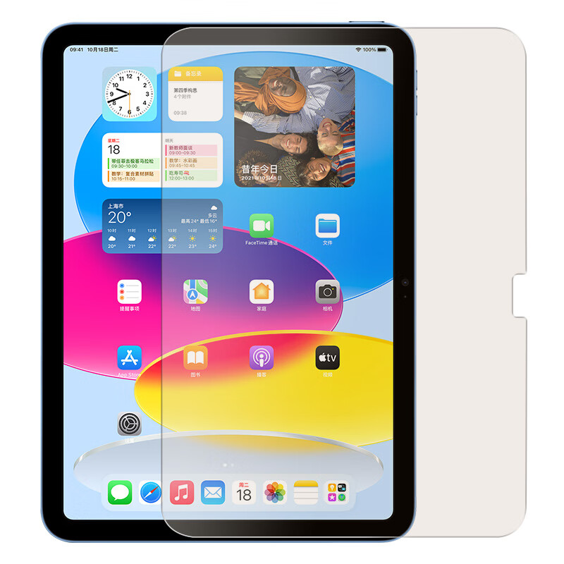 0度 适用iPad pro钢化膜Air5/4代保护膜 稀土防蓝光防射线护眼膜 mini6磨砂防指纹防眩光耐刮平板贴膜 2025/2022款 iPad 11/10.9英寸