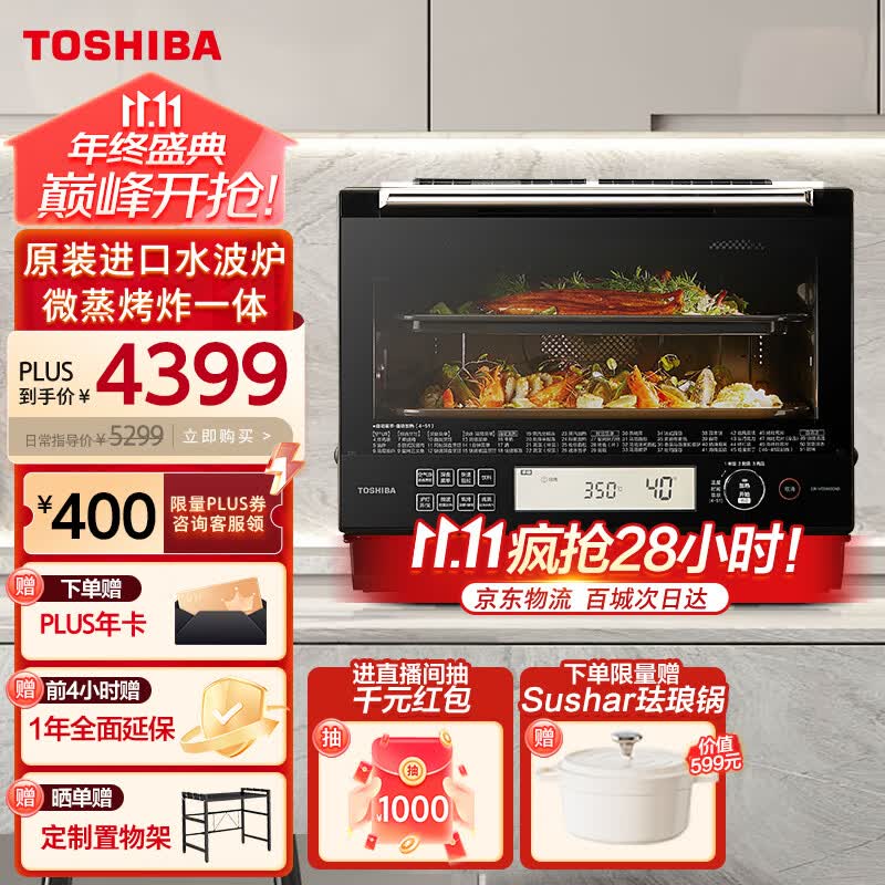 东芝（TOSHIBA）原装进口水波炉微蒸烤一体机变频家用微波炉蒸烤箱三合一空气炸30L一级能效ER-VD5000CNB 30L怎么样,好用不?