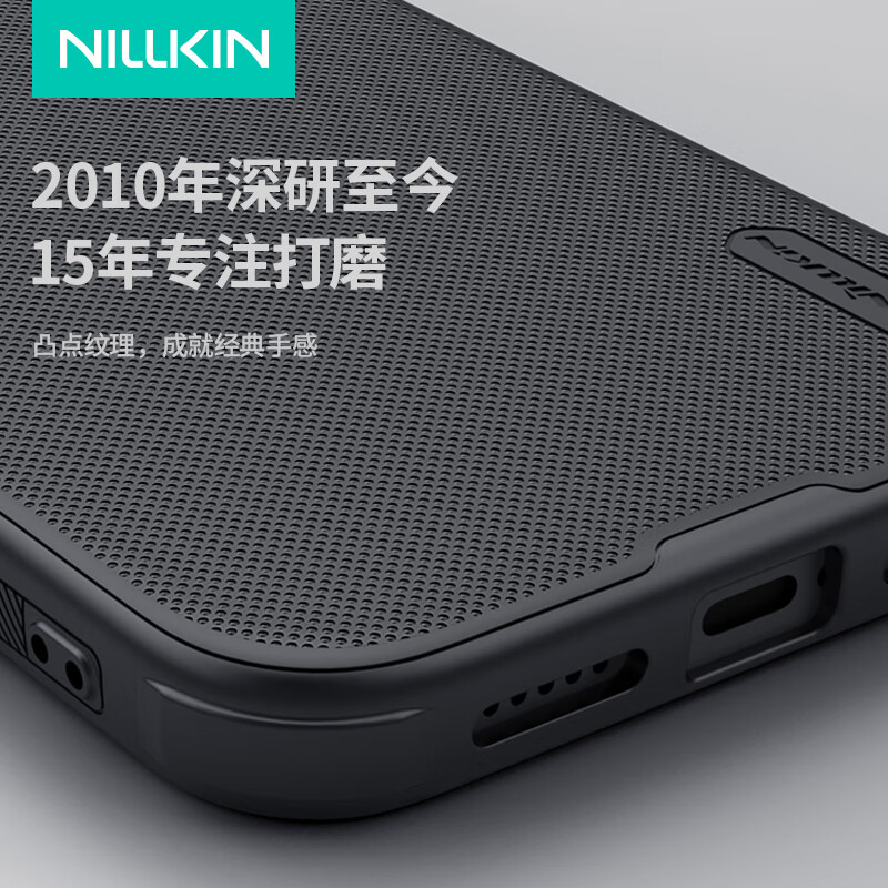 耐尔金 苹果iPhone16 Pro手机壳 磨砂防滑全包防摔磁吸保护套镜头加高轻薄简约硬壳软边 护盾Pro【普通版】黑色