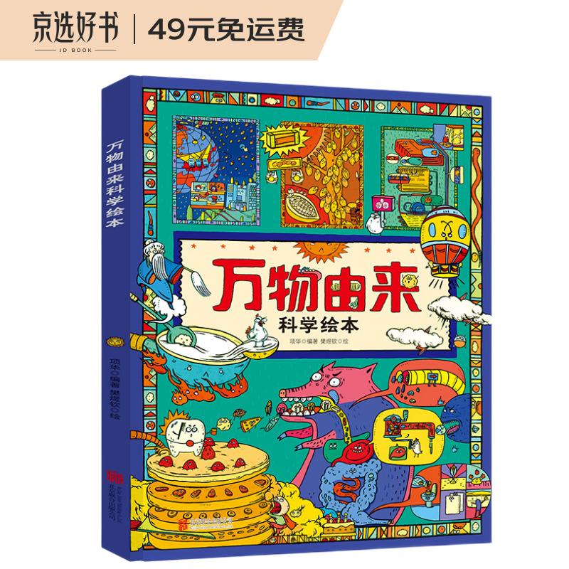 京东图书文具 2023-08-27 - 第9张  | 最新购物优惠券