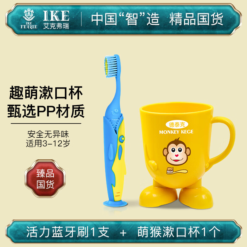 牙刷商品历史价格查询入口|牙刷价格比较