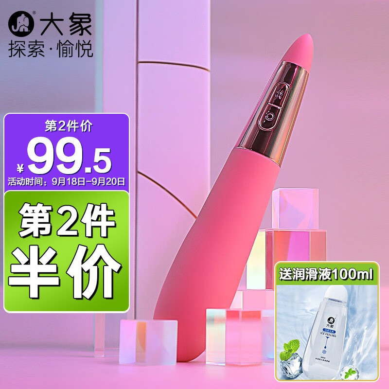 大象女用自慰器点潮棒价格趋势及评测
