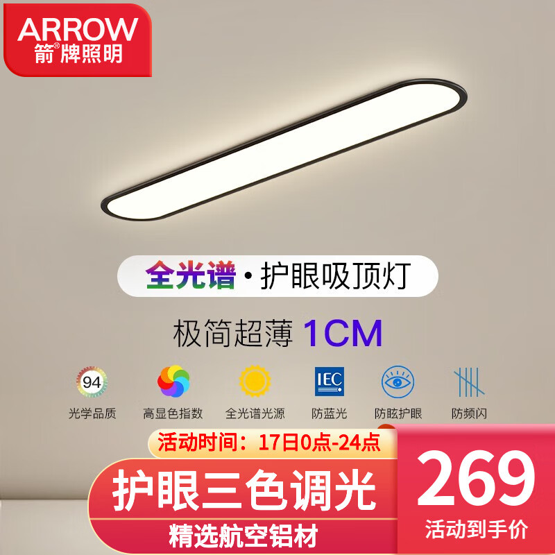 查看吸顶灯商品历史价格的网站|吸顶灯价格走势图
