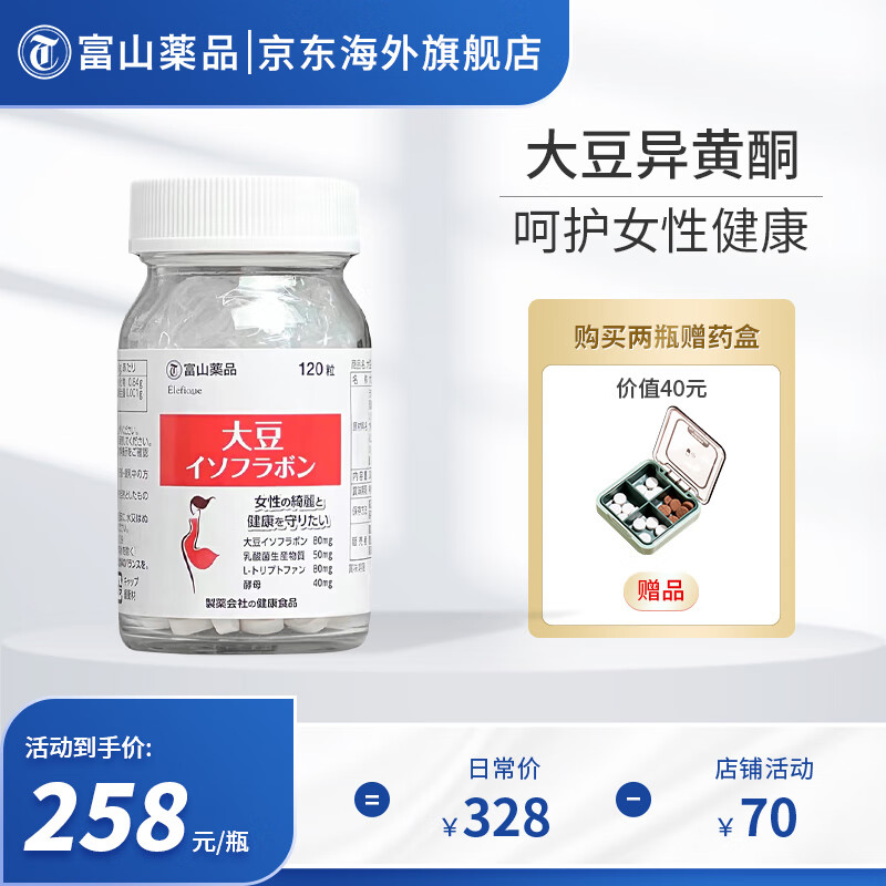 大豆异黄酮商品的价格历史走势和销量趋势分析|怎么看大豆异黄酮商品的历史价格