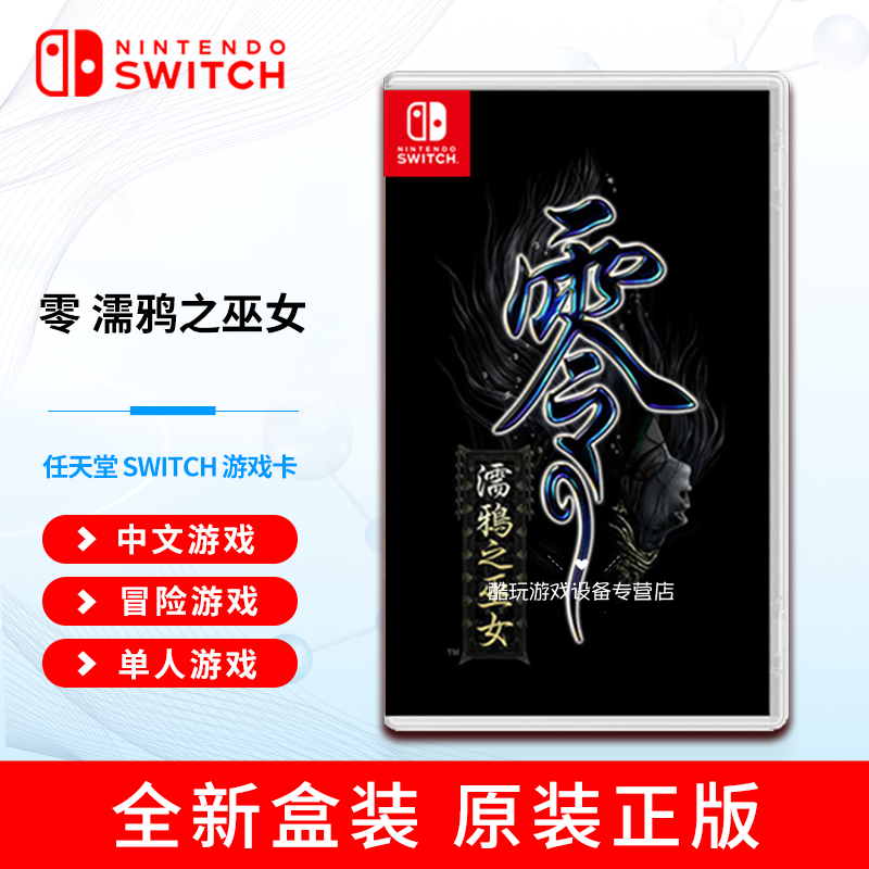 switch ns 任天堂 switch游戏卡带 支持国行/日版/港版/美版游戏机 零