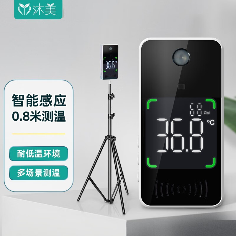 沐美(Mumei)非接触红外线测温仪价格&销量走势分析