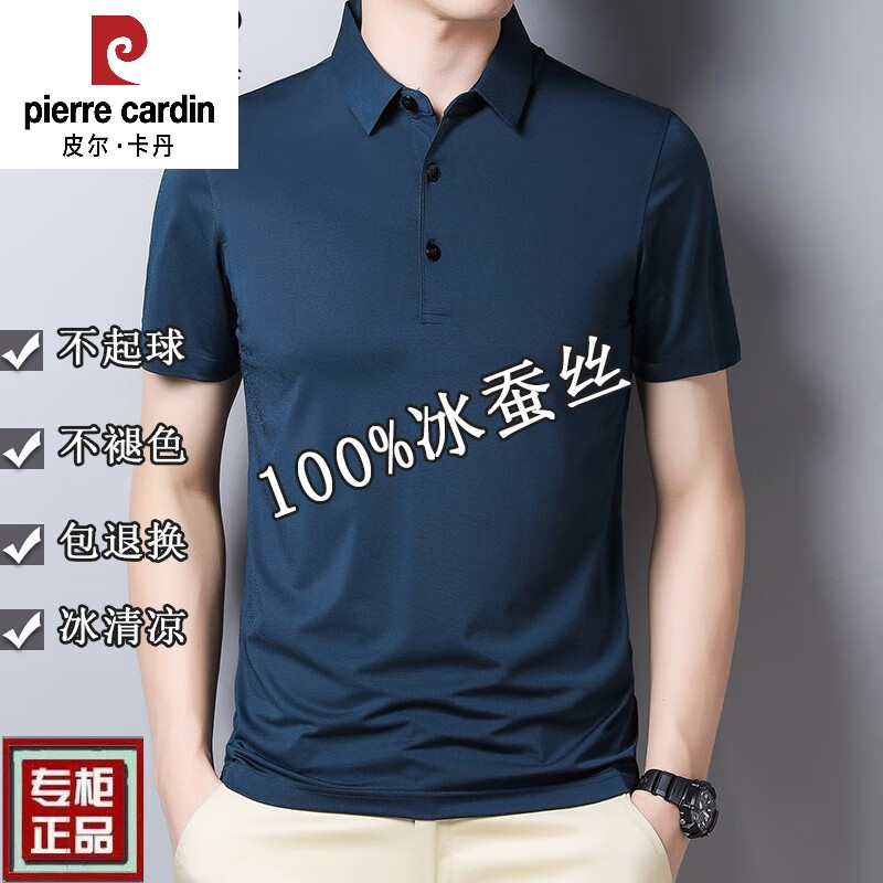 皮尔卡丹（pierre cardin）男士短袖T恤夏季冰 丝半袖宽松桑蚕丝男装polo打底衫潮流上衣服男 1825灰色 L