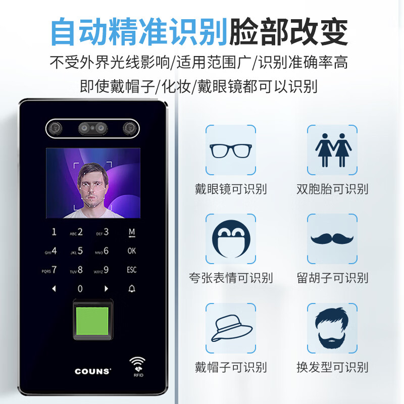 高优(COUNS)人脸识别门禁一体机指纹考勤机玻璃门防火门密码控制器门锁G392 G392E(金属边框/刷ID卡)
