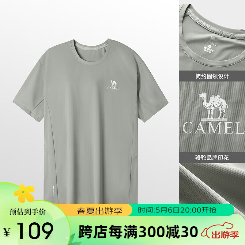 骆驼（CAMEL）户外速干衣男短袖原纱防晒UPF50+防紫外线薄款圆领T恤 A14BZ00127