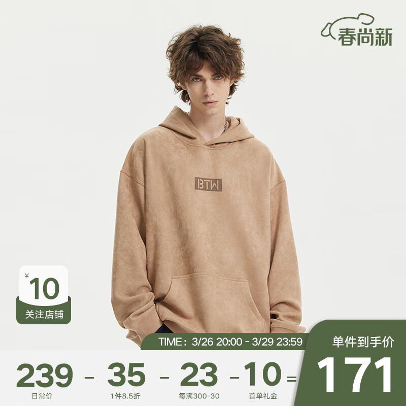 查在线男士卫衣商品历史价格|男士卫衣价格走势图