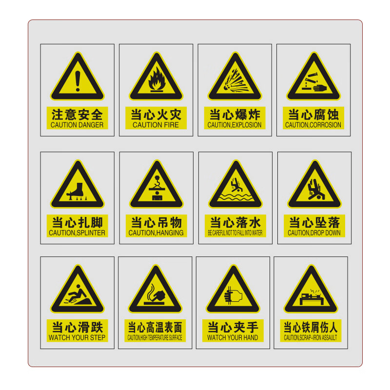 康格雅 铝板安全警示牌 工厂车间货架警示标志牌 厚1mm铝板本色uv打印