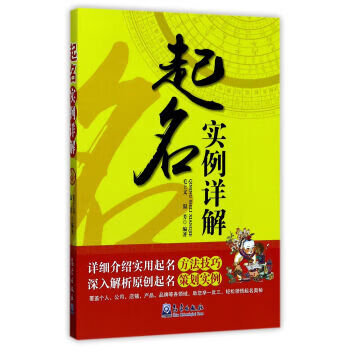 起名实例详解