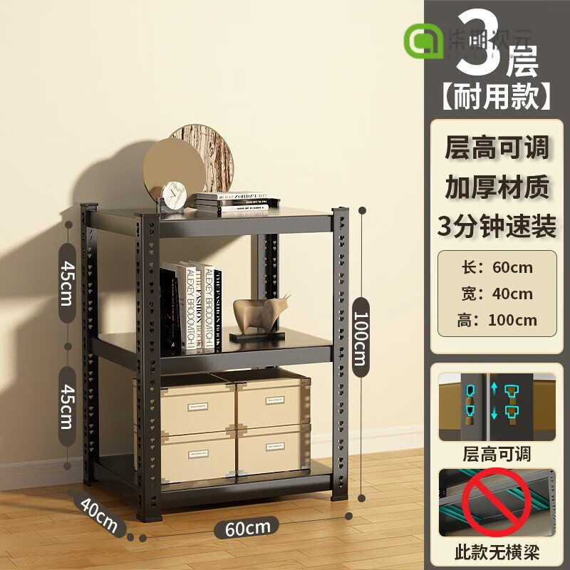 盎梓货架家用储藏室货架置物架多层家用免螺丝角钢落地仓库阳台储藏室