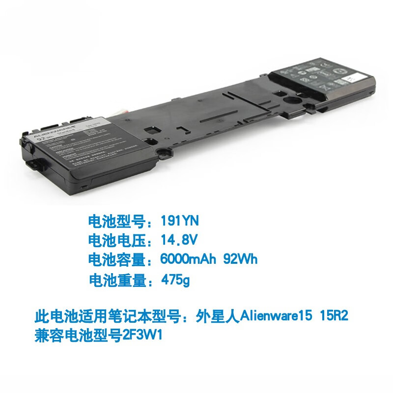 戴尔(DELL) 外星人 Alienware 15 R2 P42F 191YN 笔记本电池 Alienware 15