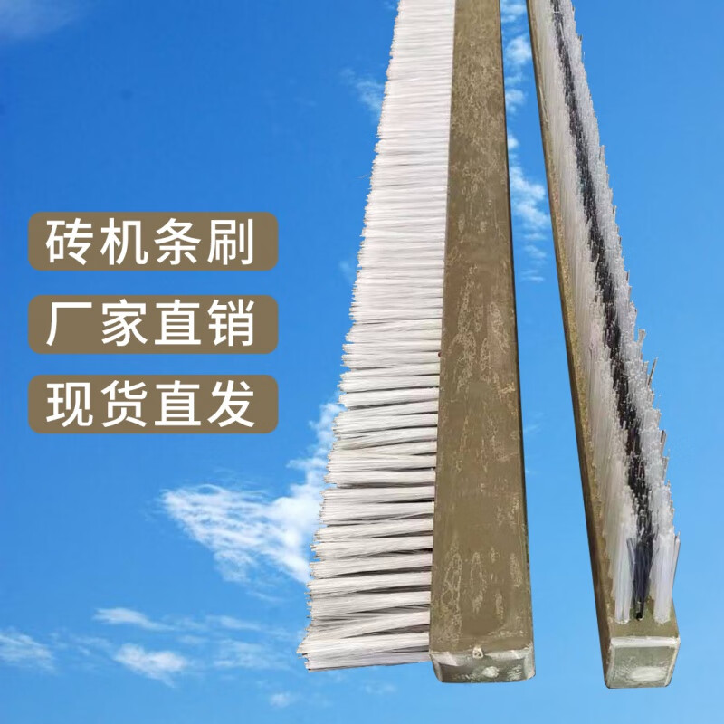 免烧砖机条刷模具清理钢丝刷子尼龙丝木板塑料耐磨毛刷子工业用刷