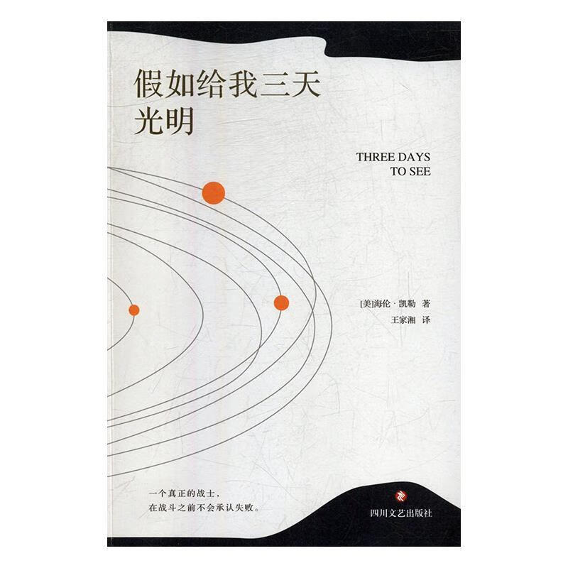 林清玄作品精选·少年版:桃花心木 林清玄 著 浙江少年儿童出版社