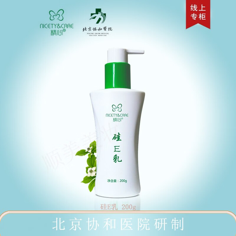 面霜保湿滋润乳液护手霜止痒身体乳防裂冬天皮肤干燥【协和医院硅e乳