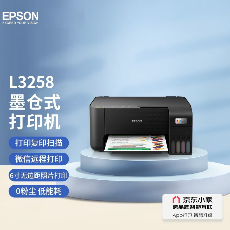 入手评测一下爱普生L3258打印机配置怎么样？了解一个月真相分享