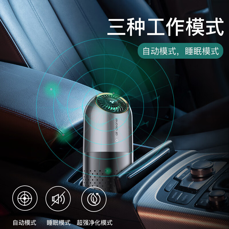 诗迦努车载臭氧去除甲醛消除异味新汽车车内车用 黑色