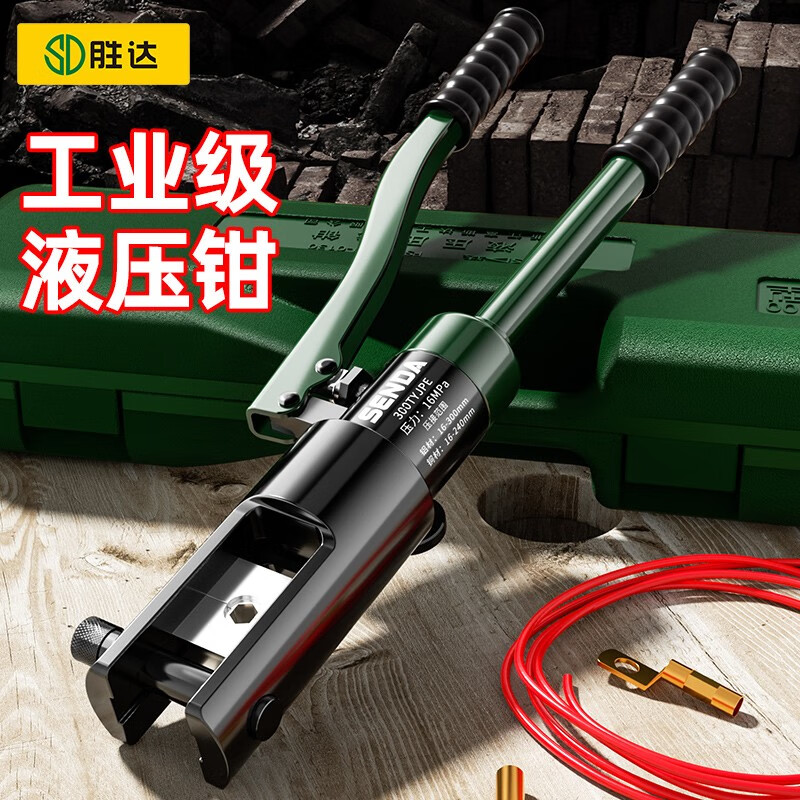 胜达  液压压线钳省力手动压线钳接线钳端子钳手动液压钳 液压压线钳