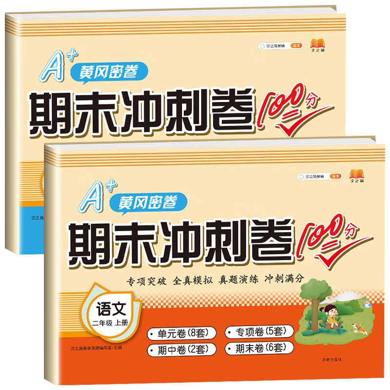 在京东怎么查小学二年级历史价格|小学二年级价格比较