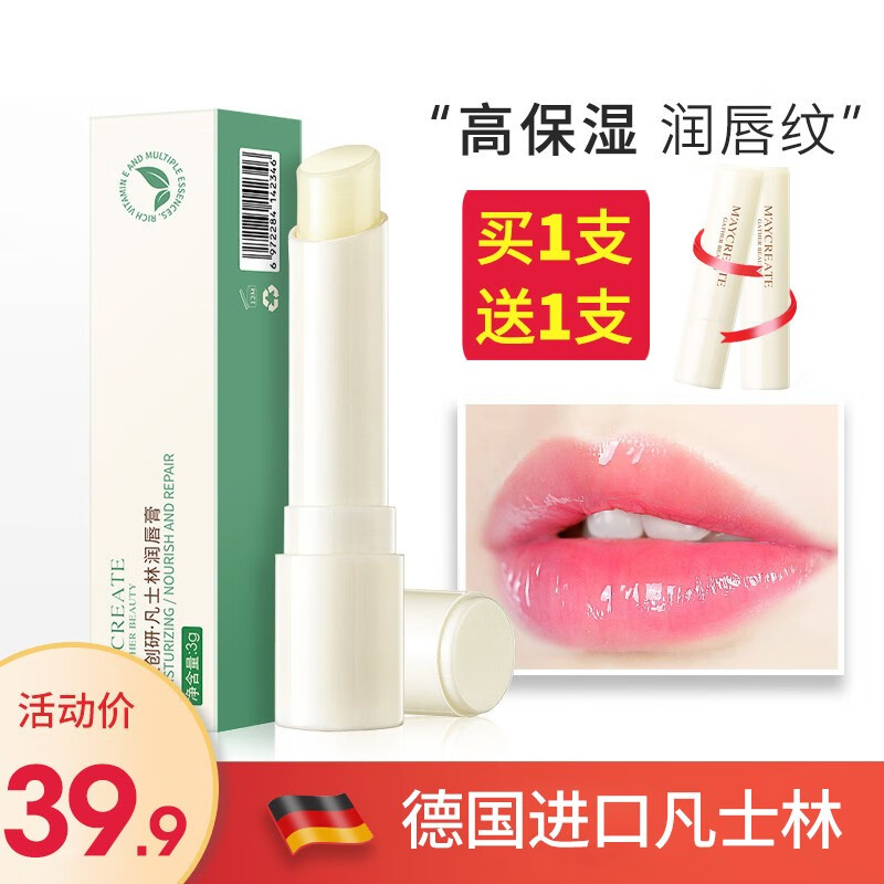 健美创研（M'AYCREATE）凡士林润唇膏 3g
