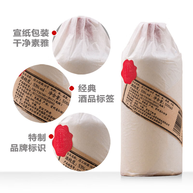 厚工坊18号  53度酱香型白酒 贵州大曲坤沙酒 53度 500mL 6瓶 （18号整箱）