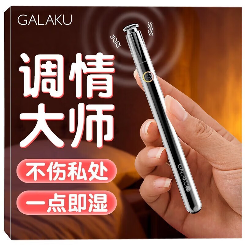 器女插入喷潮振动av棒仙女棒插入式专用的私人用品性辅助工具转珠棒