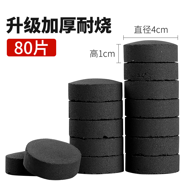 曼 烧烤碳家用速燃果木炭机制竹炭块户外环保圆碳批发专用无烟煤炭 80