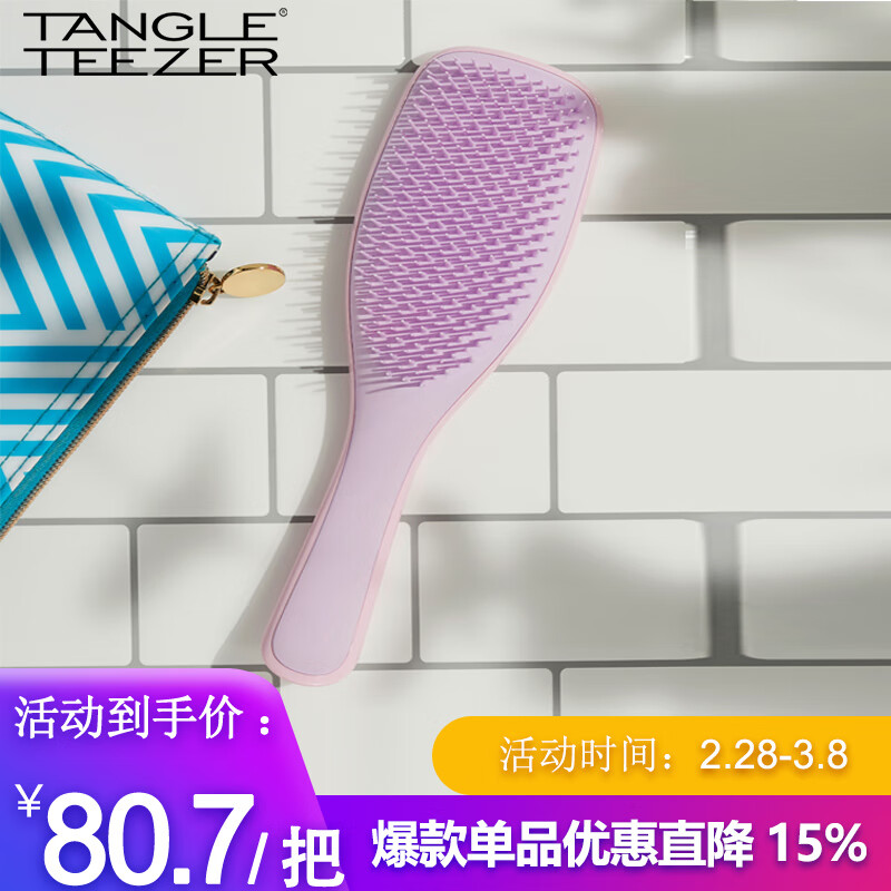 Tangle Teezer灵巧家用长柄顺发不打结TT梳子 蔷薇粉 圣诞礼物