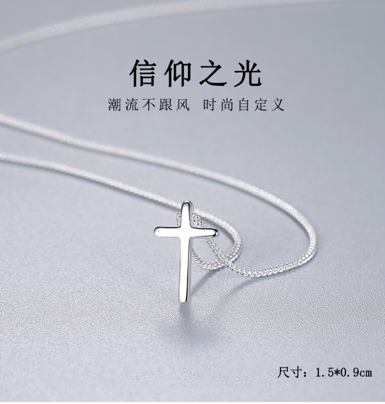 泰罗尼十字架项链女S925银十字吊坠轻奢锁骨链送老婆女友生日礼物 【标准版】十字架项链