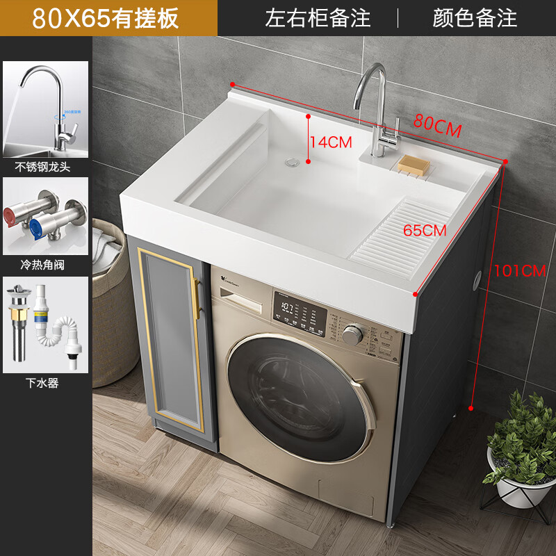 小户型阳台柜整体洗衣柜组合洗衣机伴侣洗手洗脸盆一体台盆柜定做 80x