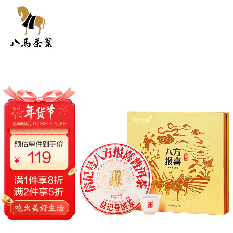 双十一查普洱历史价格|普洱价格走势图