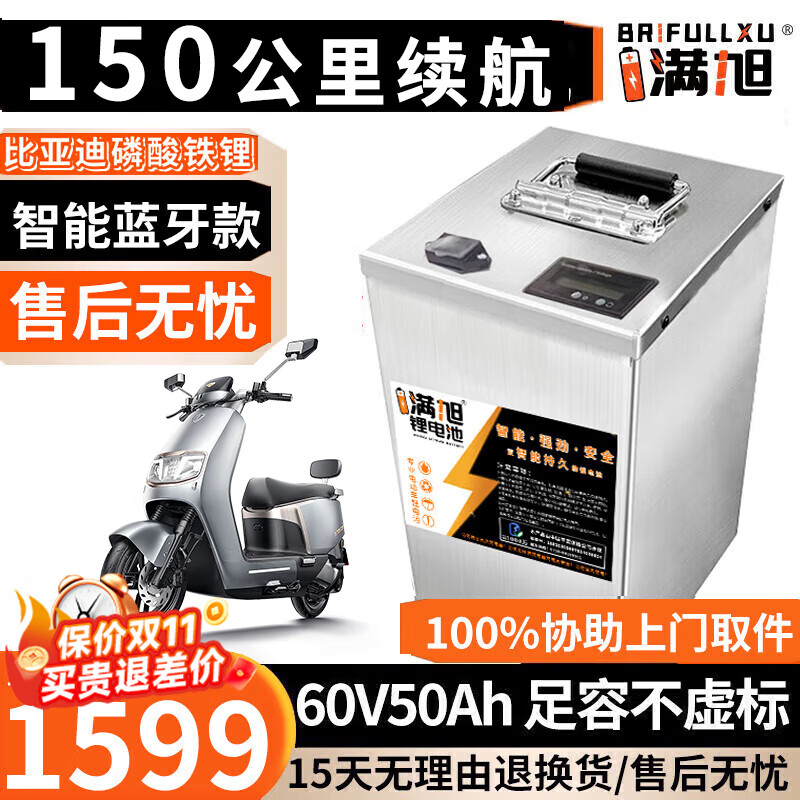 BRIFULLXU�綯���������ʱ��﮵��60v�������ֳ�������﮵綯Ħ�г�ר�� �������60v50ah��Լ110-150KM�� ������ģ����塿