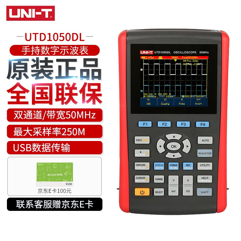 优利德（UNI-T） 示波器手持式数字存储示波器高精度万用表 UTD1050DL带宽50M 250MS_s采样