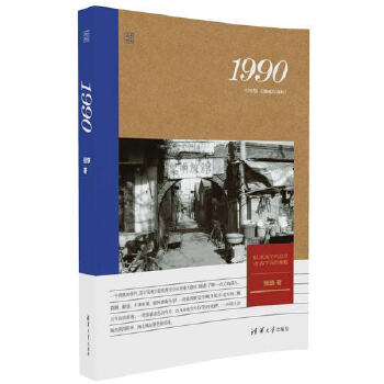 1990  【稀缺图书,放心购买】