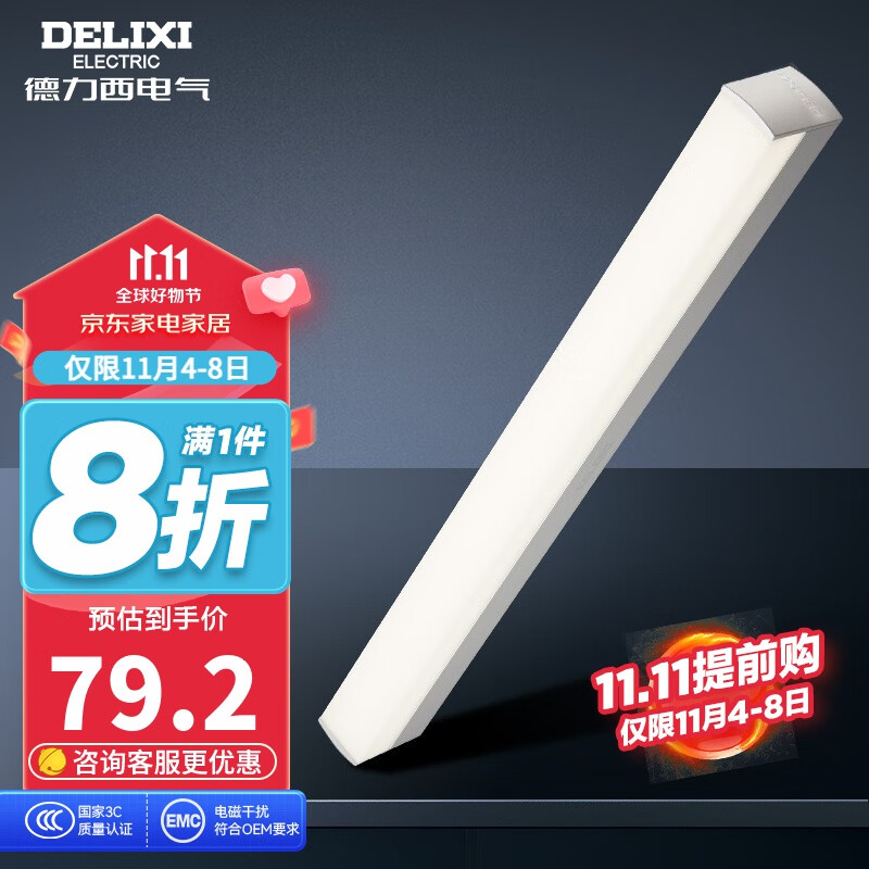 德力西（DELIXI）LED镜前灯 孔距可调浴室防水防雾壁灯化妆灯卫生间壁灯镜前化妆灯 【12瓦暖白光加长】长度60厘米属于什么档次？