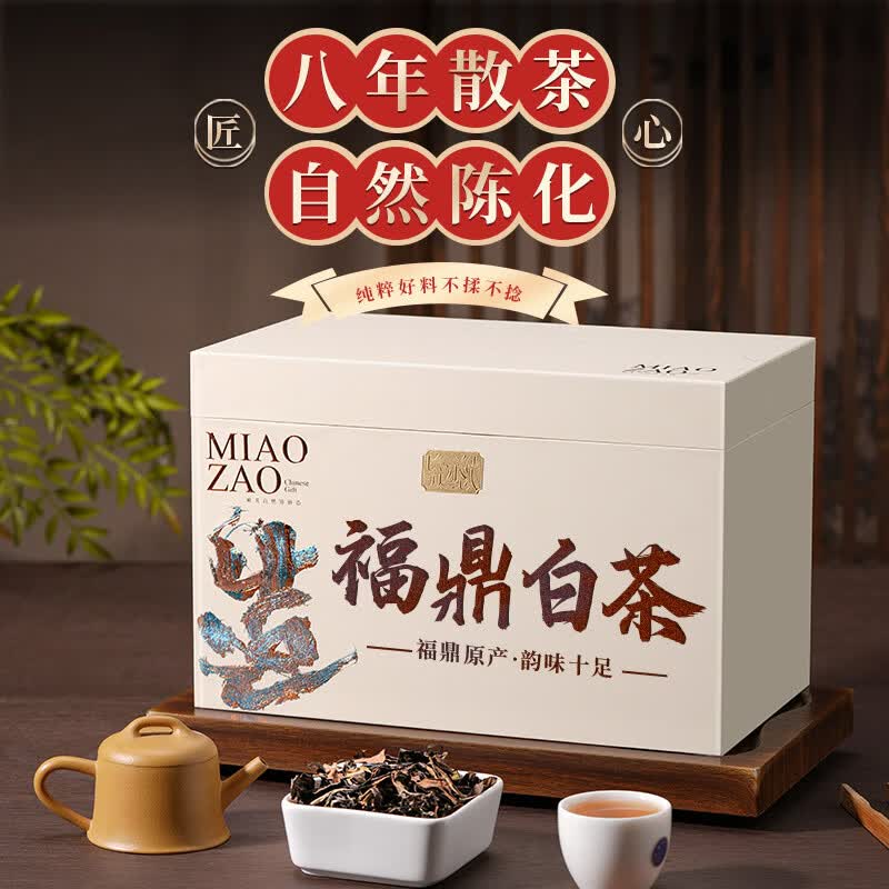 天洲溪茶叶 福鼎白茶 寿眉500g 礼盒装2015年原料老白茶茶叶礼盒使用感如何?