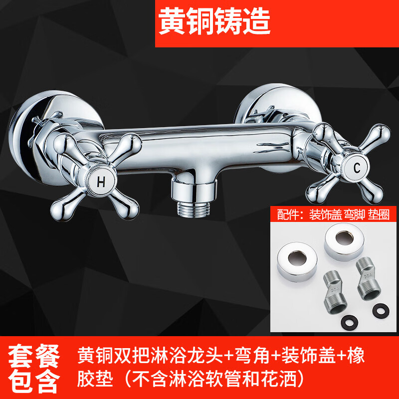 仁聚益体双把淋浴龙头冷热水龙头热器混水阀双开双控暗装花洒开关 双