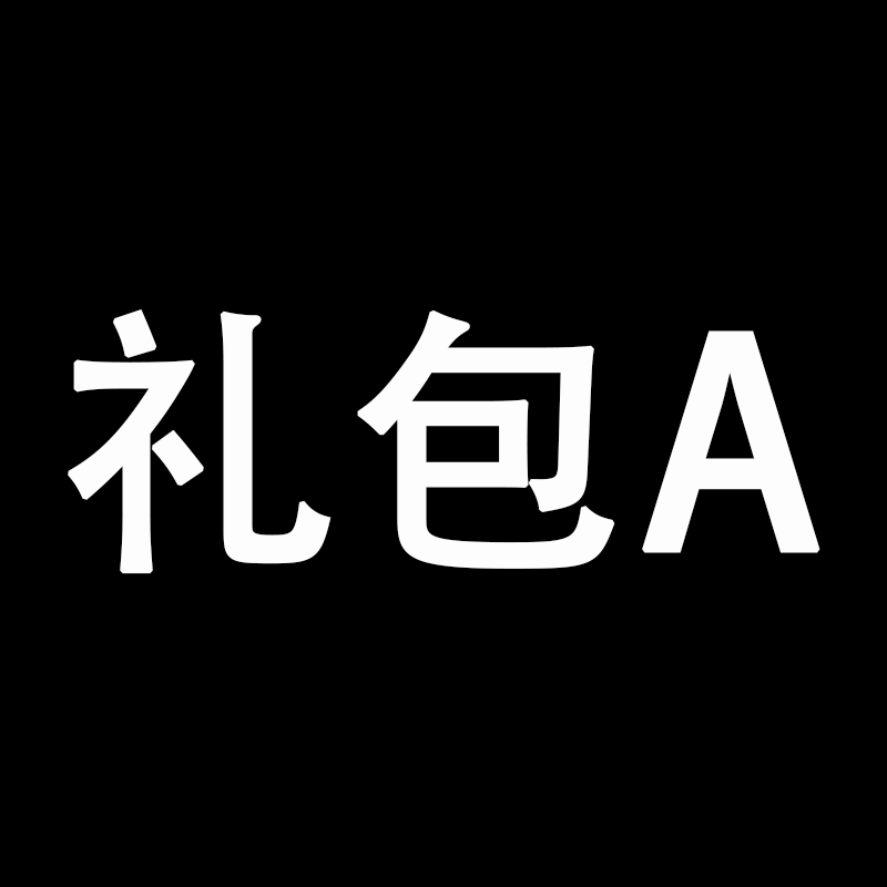 韩后（Hanhoo） 赠品 赠送美妆蛋1个