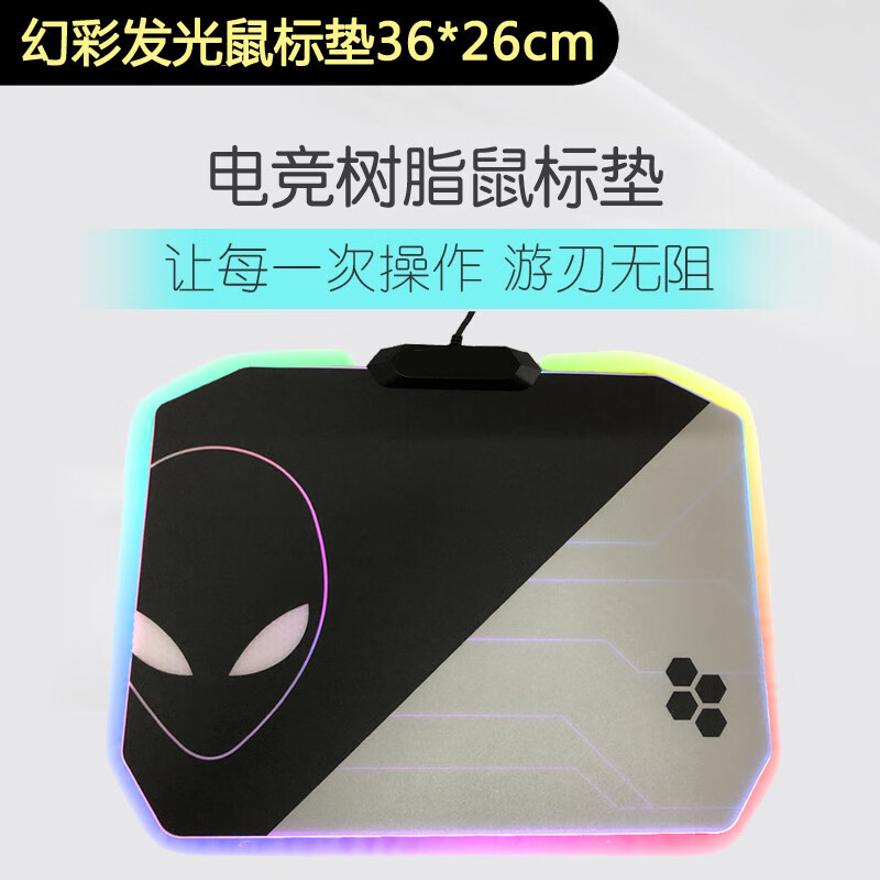 戴尔(dell) alienware外星人 电竞游戏鼠标垫 大小号桌垫 定制版彩色
