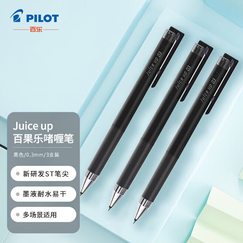 百乐（PILOT）Juice up果汁笔按动中性笔彩色水笔 速干考试专用办公 LJP-20S3-B 0.3mm黑色3支装