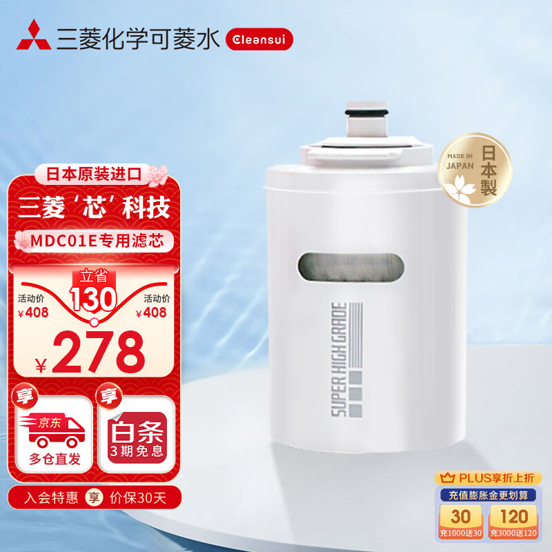 京东查询净水器历史价格|净水器价格走势