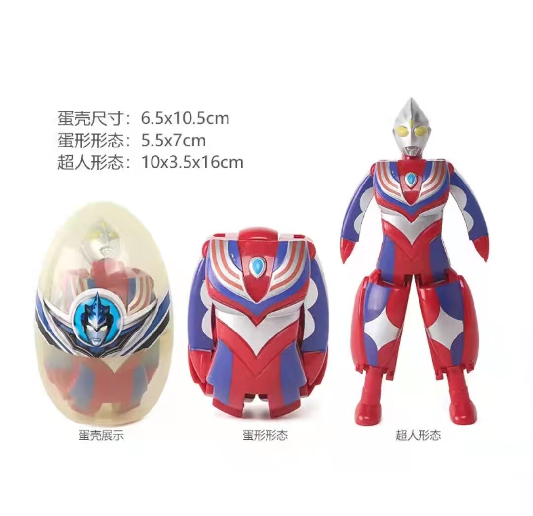 冠星熊奥特蛋奥特曼变形蛋 奥特变形蛋恐龙蛋曼捷德欧布赛罗银河