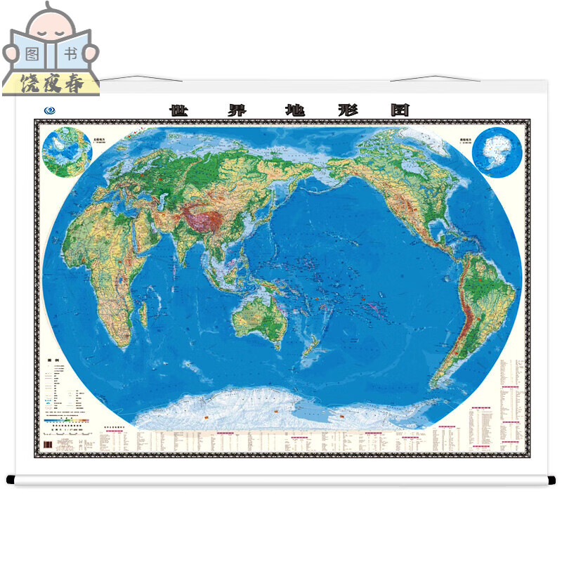 世界地形图 新版 2米X1.5米 大型 室会议室用图 地貌地势 直观展示 另有中国地形图