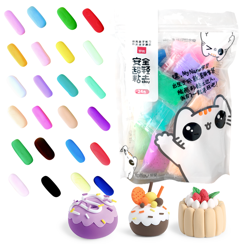 品质超棒！罗弗超轻粘土彩泥橡皮泥24色糖果装价格走势及评测|手工彩泥京东商品历史价格查询