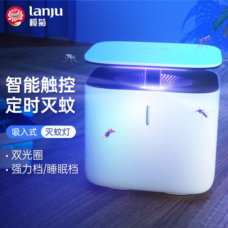 榄菊灭蚊灯家用智能室内吸入式灭蚊器孕妇婴儿卧室诱蚊捕蚊吸蚊灯